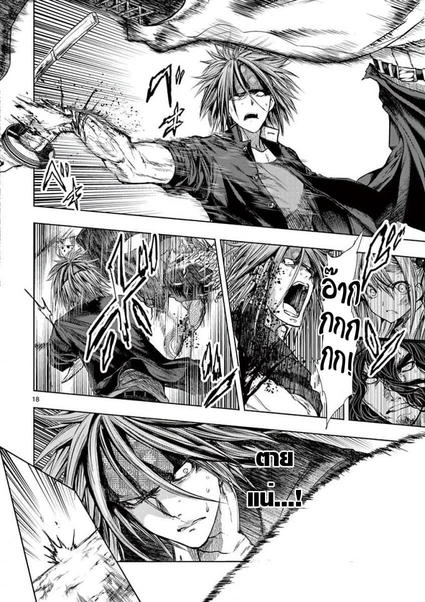 Battle in 5 Seconds After Meeting 59-59