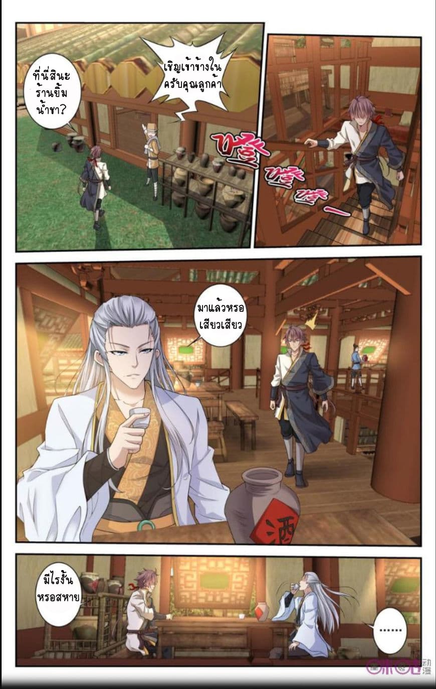 Break The World เกรียนเพี้ยน เปลี่ยนเกม 26-26
