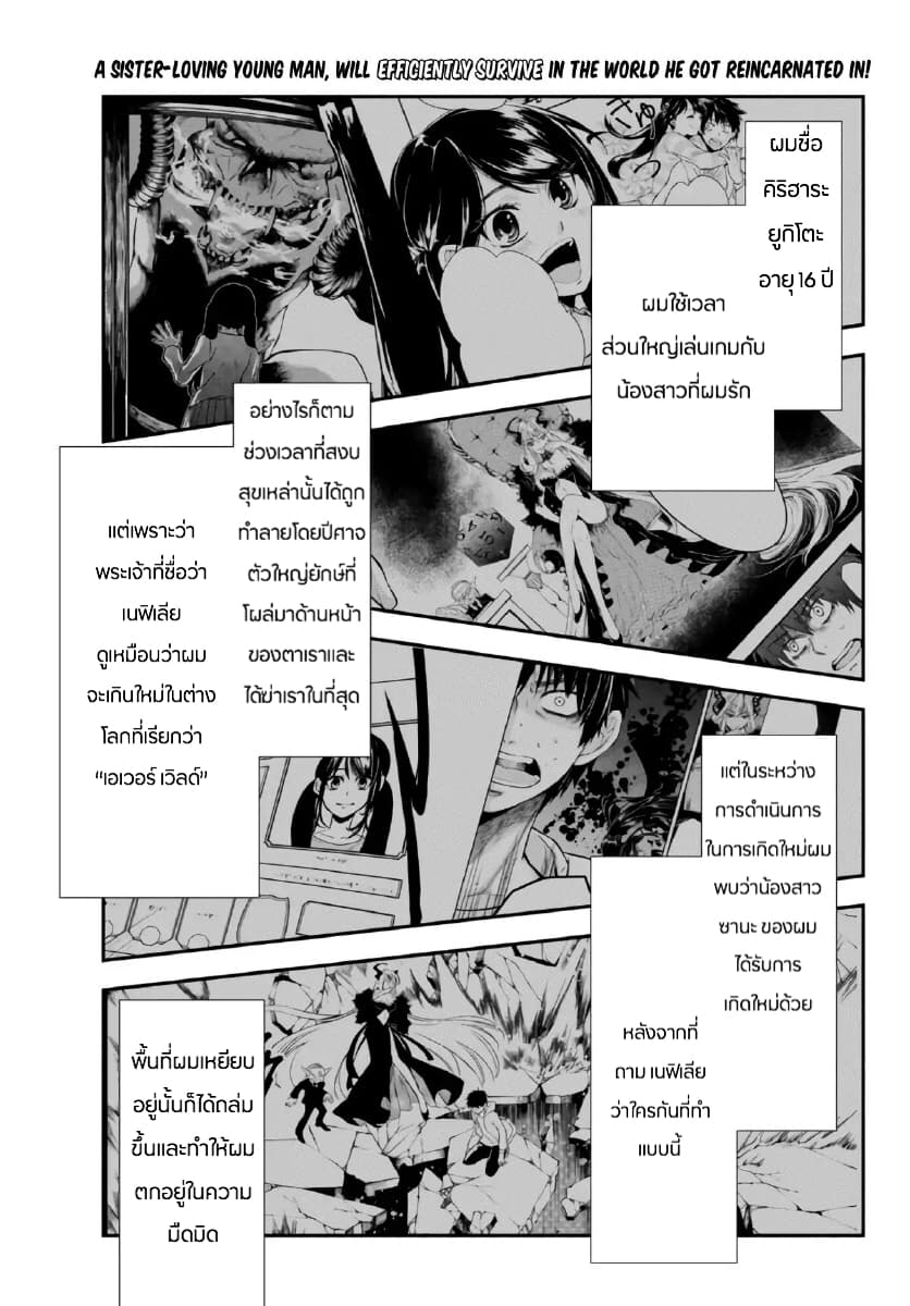 Isekai Man Chikin -HP 1 no Mama de Saikyou Saisoku Danjon Kouryaku- 2-2