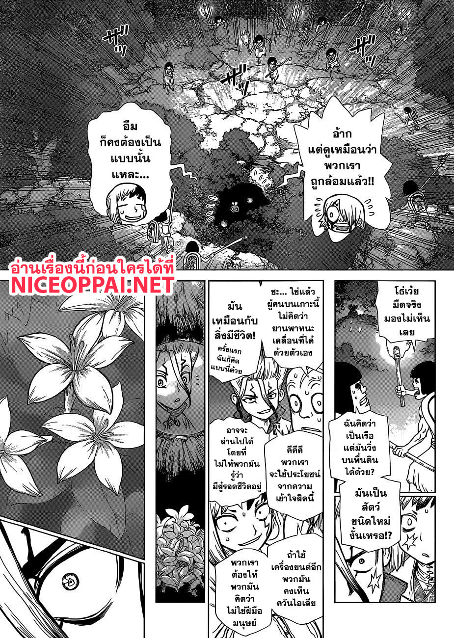 Dr.Stone 109-การหลบหนีอันยิ่งใหญ่