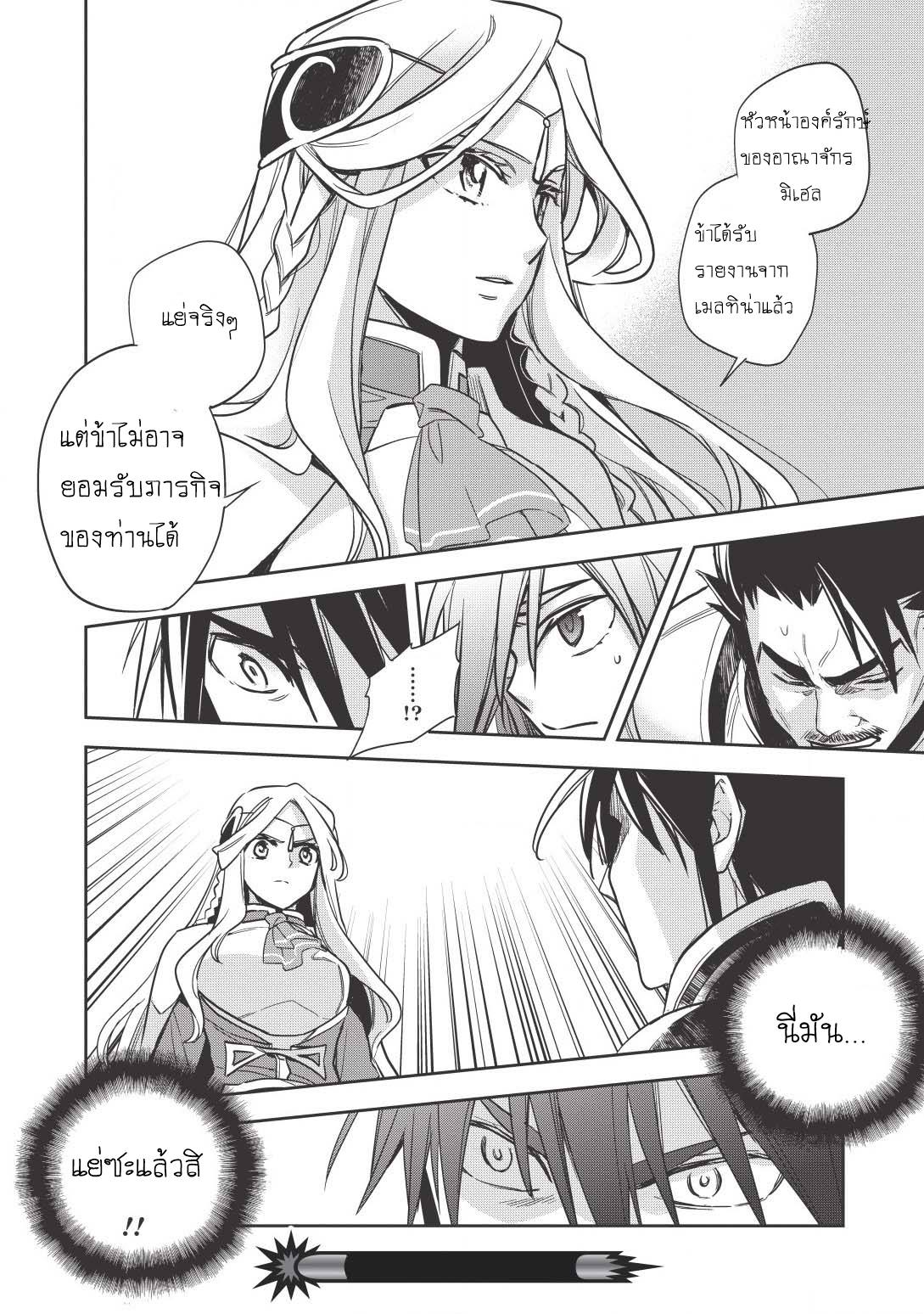 Wortenia Senki 12-12