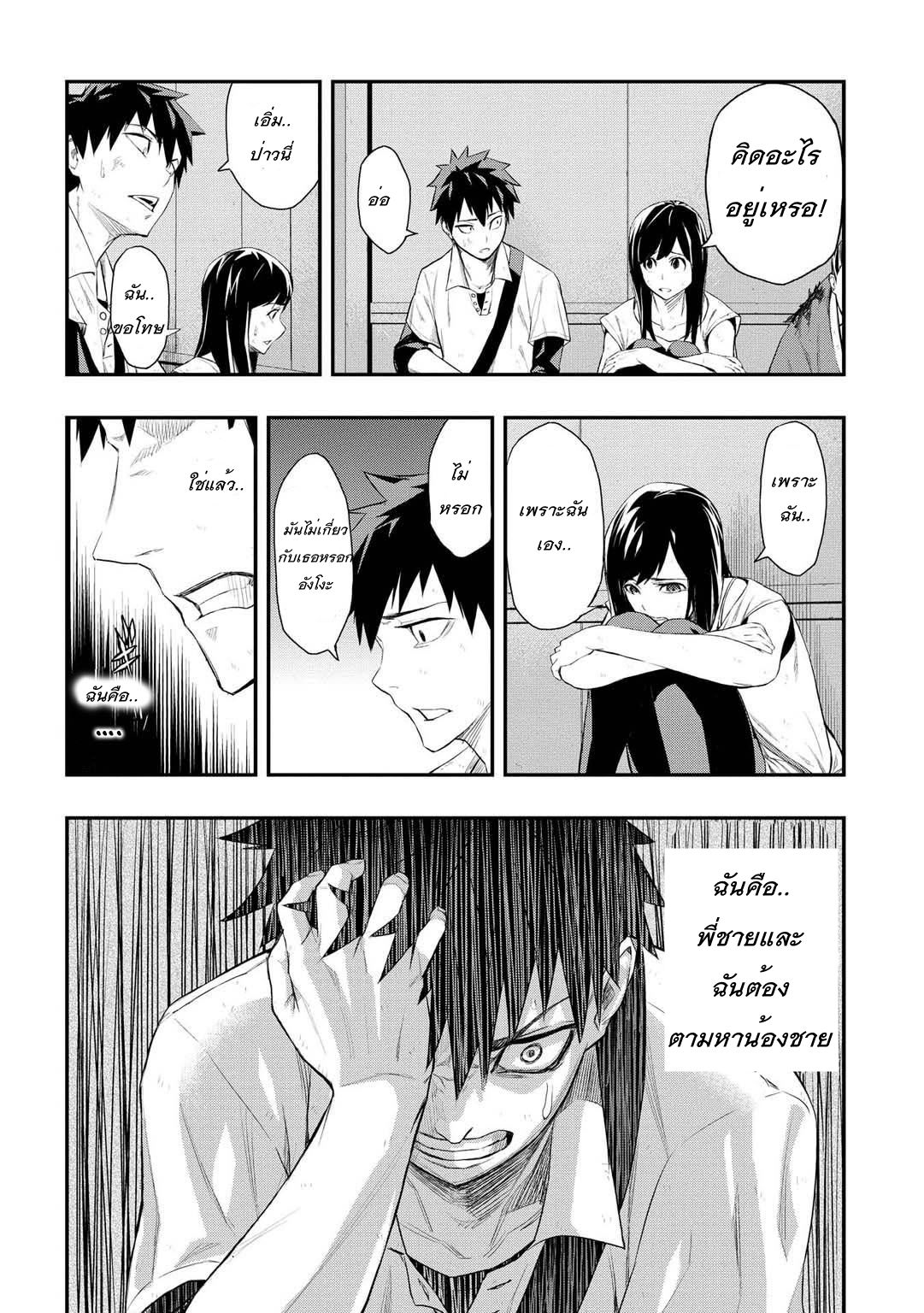 Pygmalion 2-2