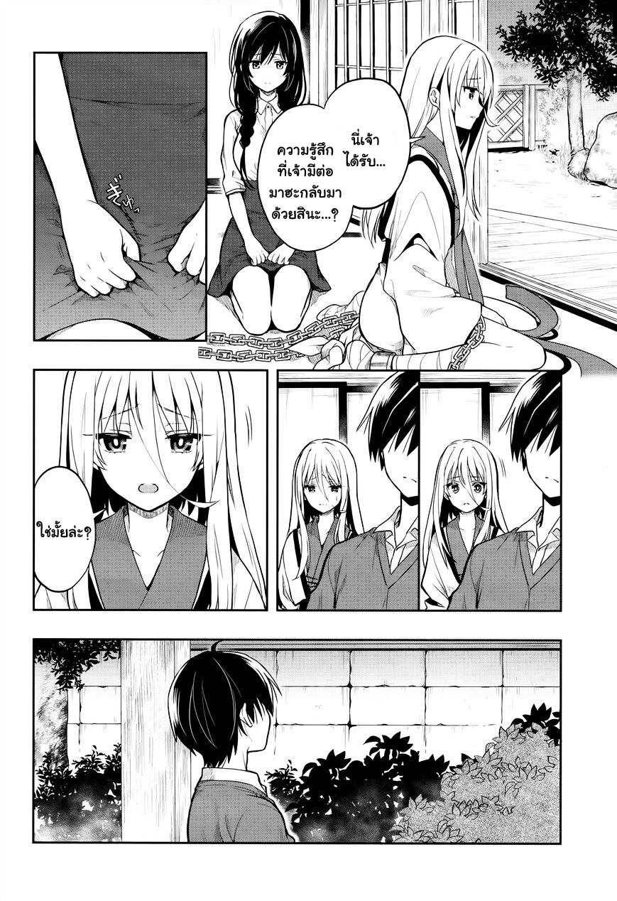 Kono Shima ni wa Midara de Jaaku na Mono ga Sumu 26-26