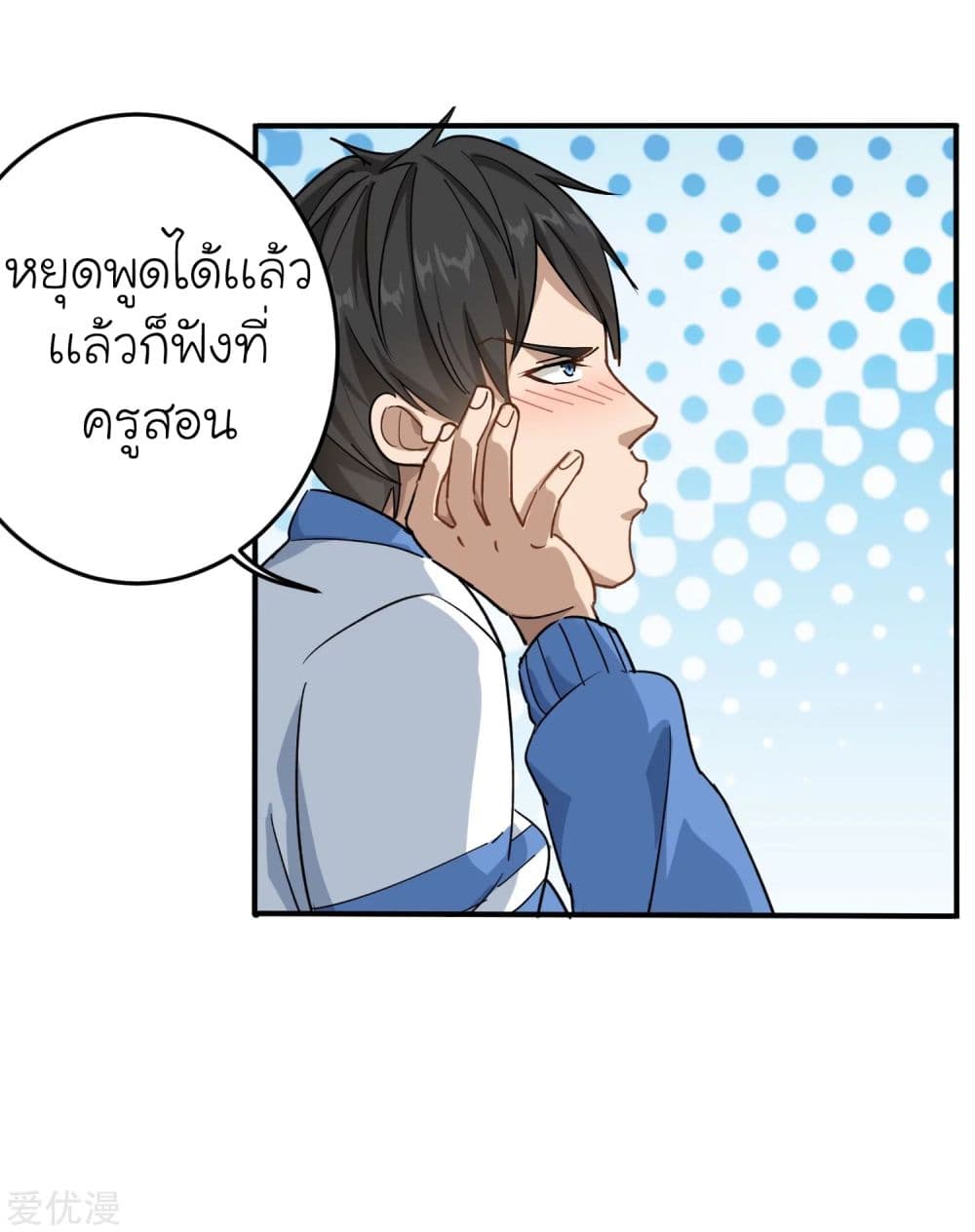 School Flower Master ระบบเรียนพาเซียนเรื่องรัก 5-5