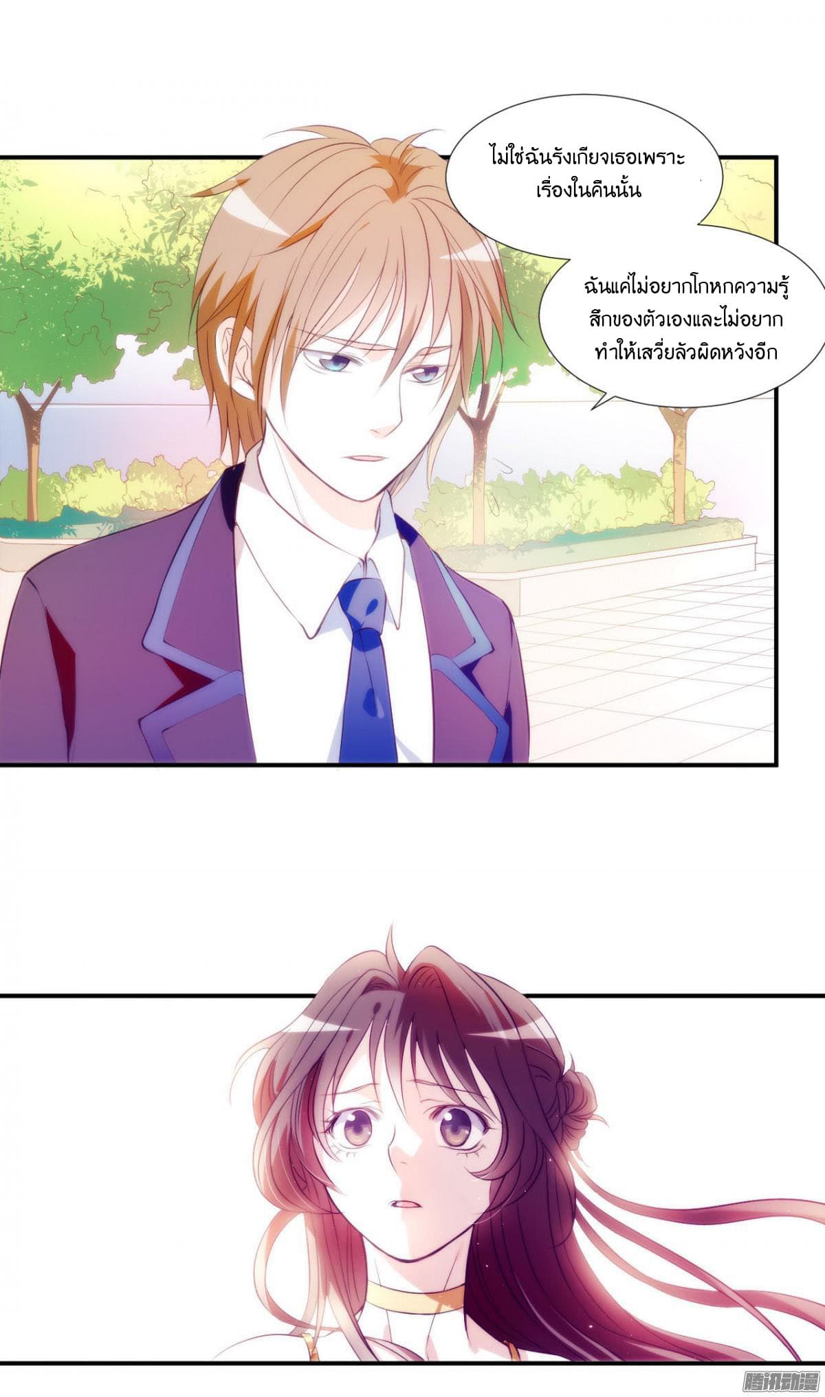 Full Marks, Hidden Marriage 1-1