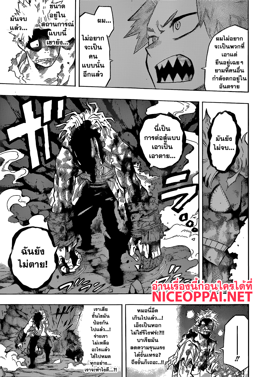 Boku no Hero Academia 146-TH-ลูกมือชั่วคราว