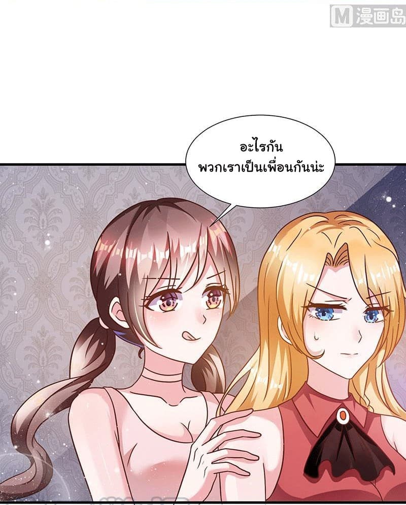 My Beauty Agent Wife ภรรยาผมเป็นสายลับ 5-5