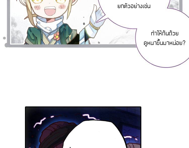 A Will Eternal 4-4