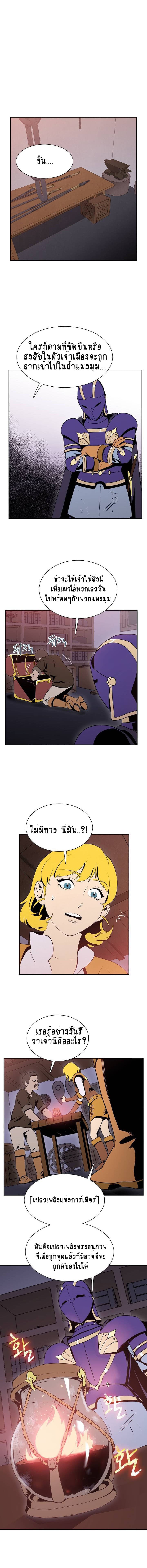 Skeleton Soldier Couldn't Protect the Dungeon นักรบโครงกระดูก ผู้มิอาจปกปักดันเจี้ยน 17-17