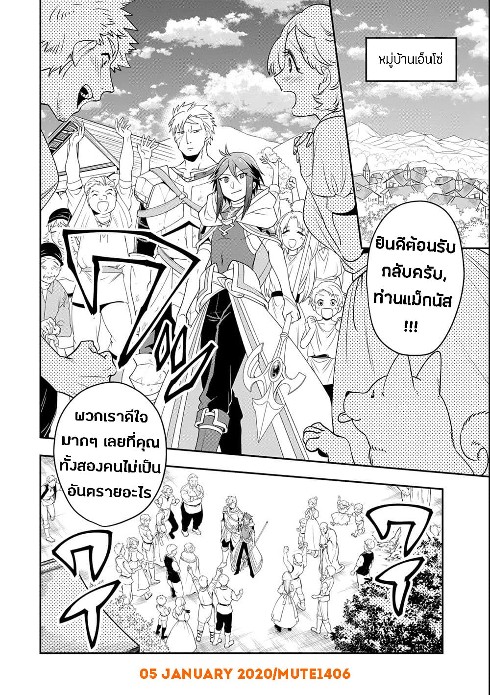 Kouryakuhon o Kushi Suru Saikyou no Mahoutsukai ~< meirei sa sero > to wa Iwa Senai Oreryuu Mao Tobatsu Saizen Ruuto ~ 5-5