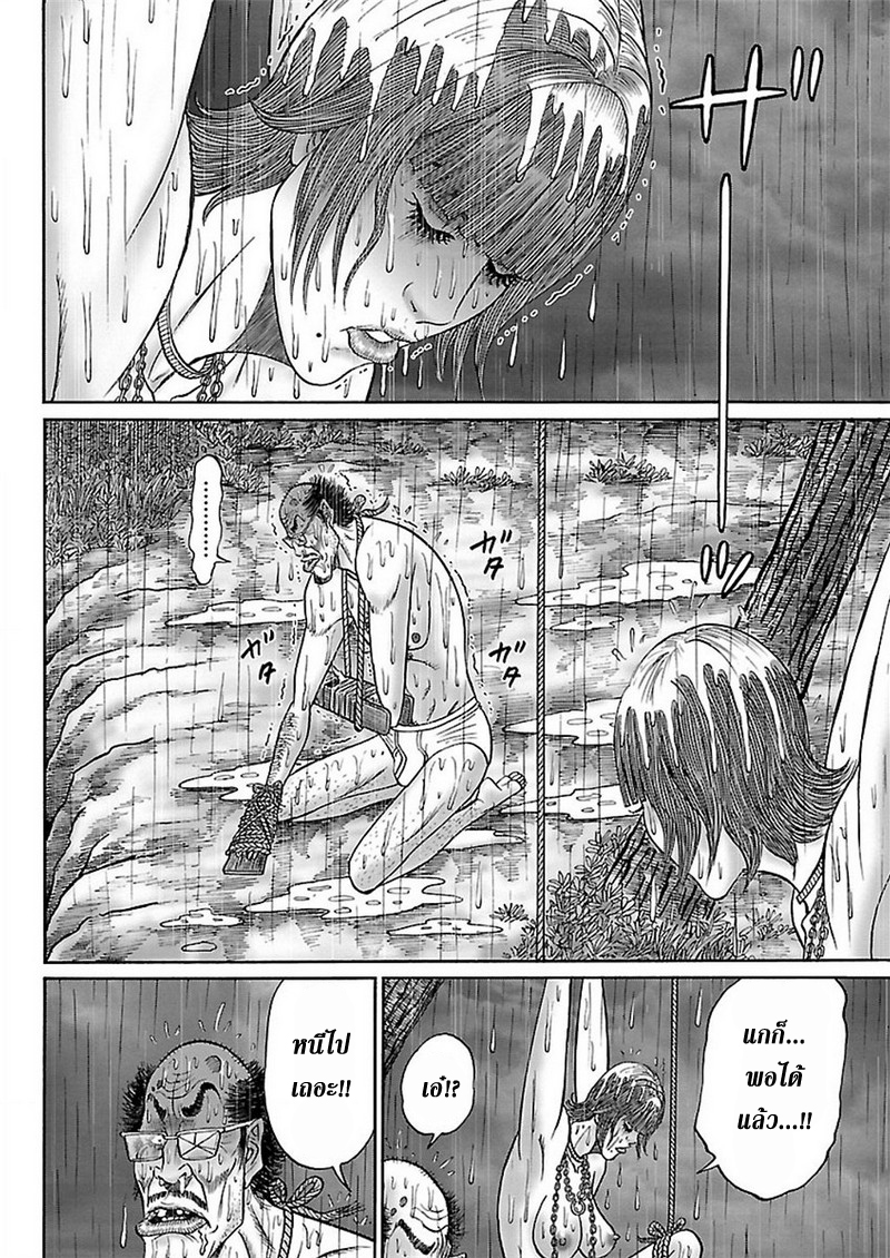Zetsubou no Hantou 41-41