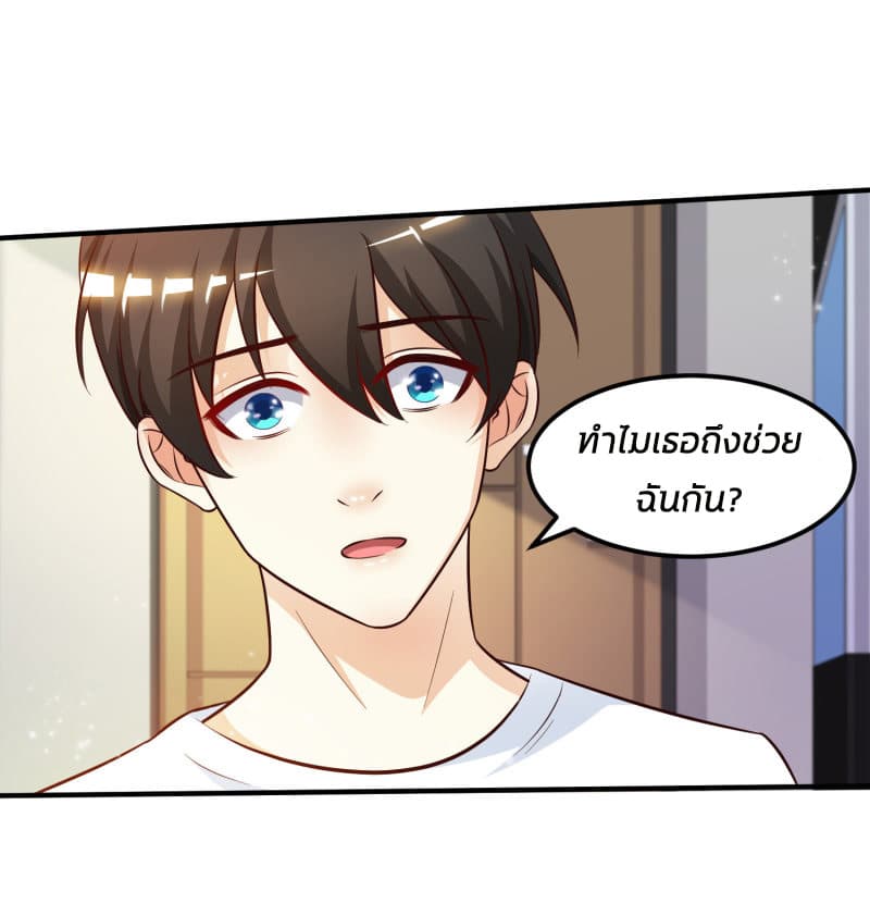The Strongest Peach Blossom ราชาดอกไม้อมตะ 9-9