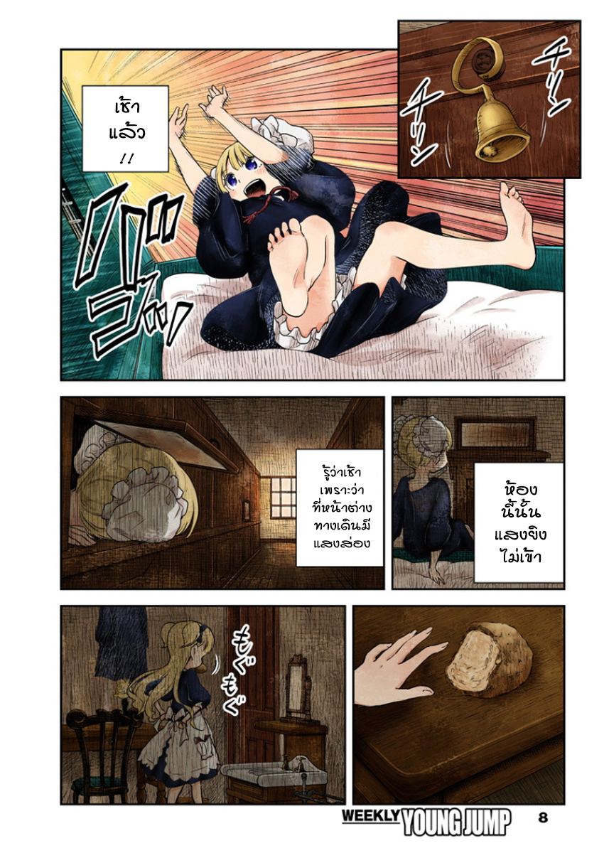 Shadows House 3-คำแนะนำ
