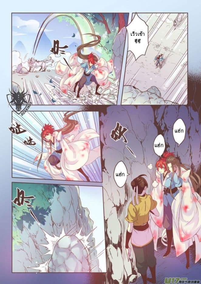 Miao Shou Xian Dan 1-1
