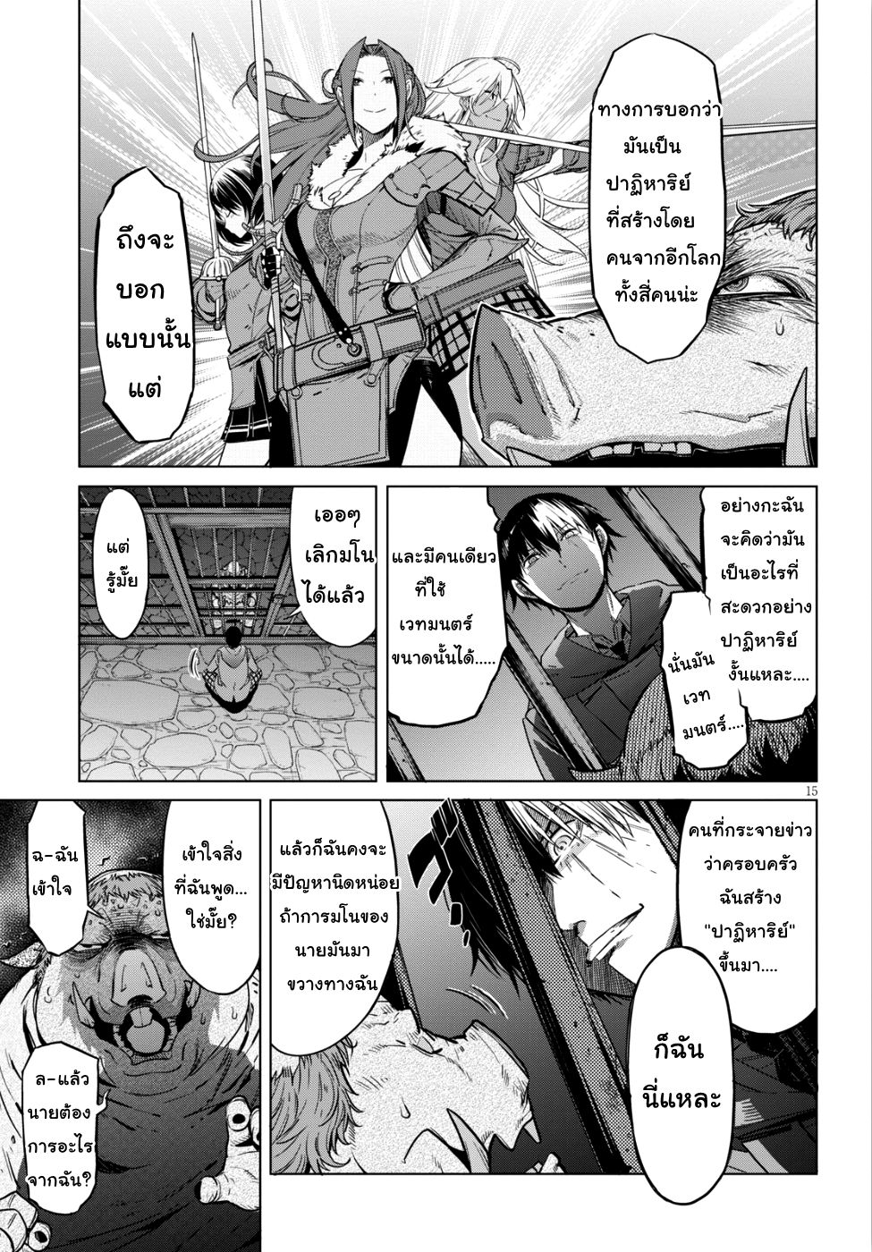 Game obu Familia - Family Senki 8-พลังแห่งชีวิตและความตาย