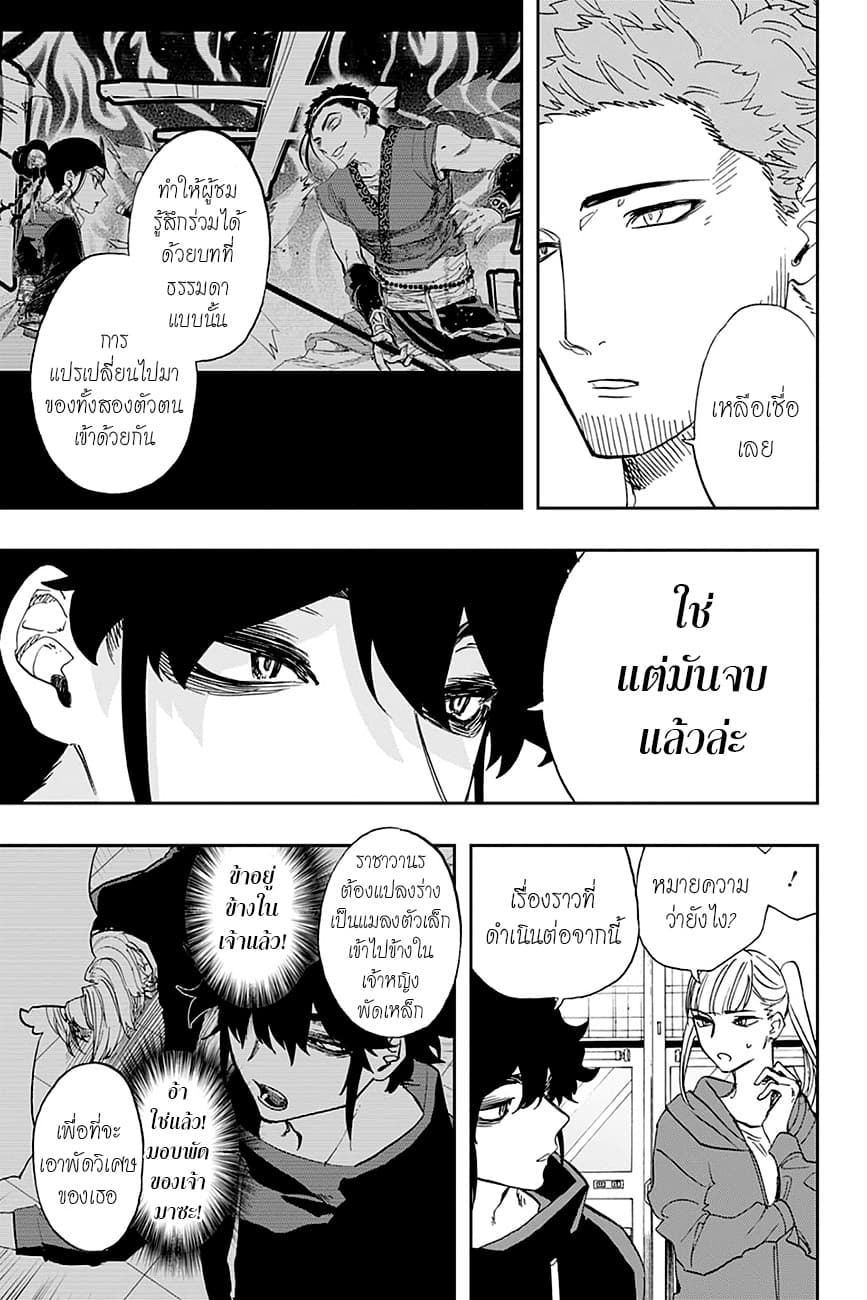 ACT-AGE 86-หุนหันพลันแล่น