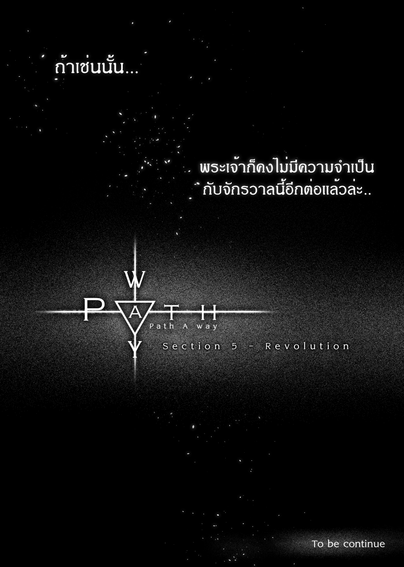 Path A waY 124-Daybreak <25 December>