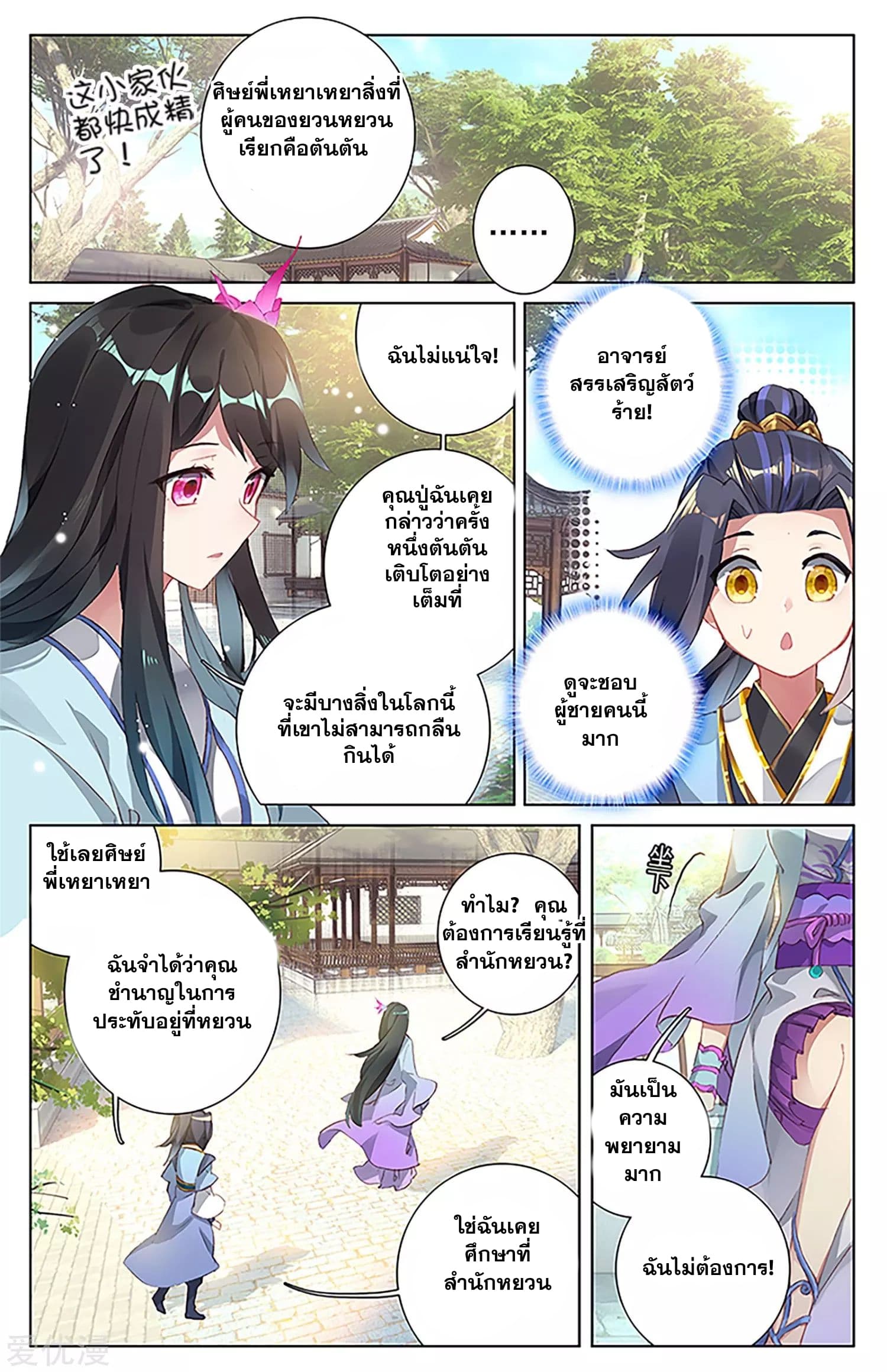 Yuan Zun 14-14