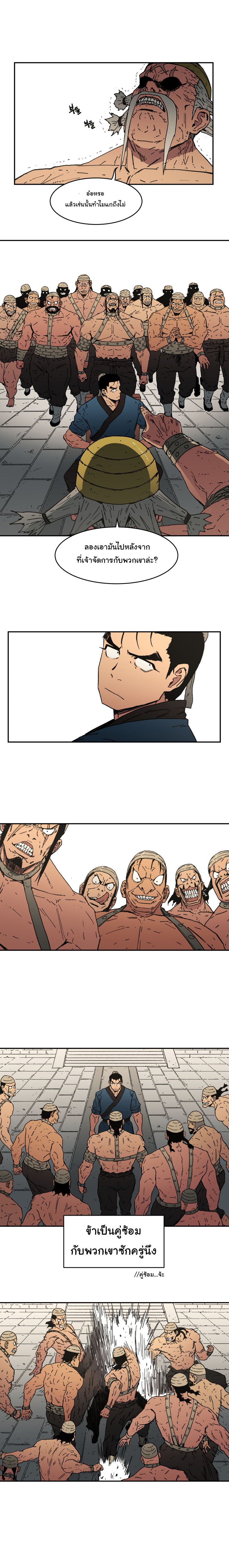 Peerless Dad ปะป๊าไร้พ่าย 15-15