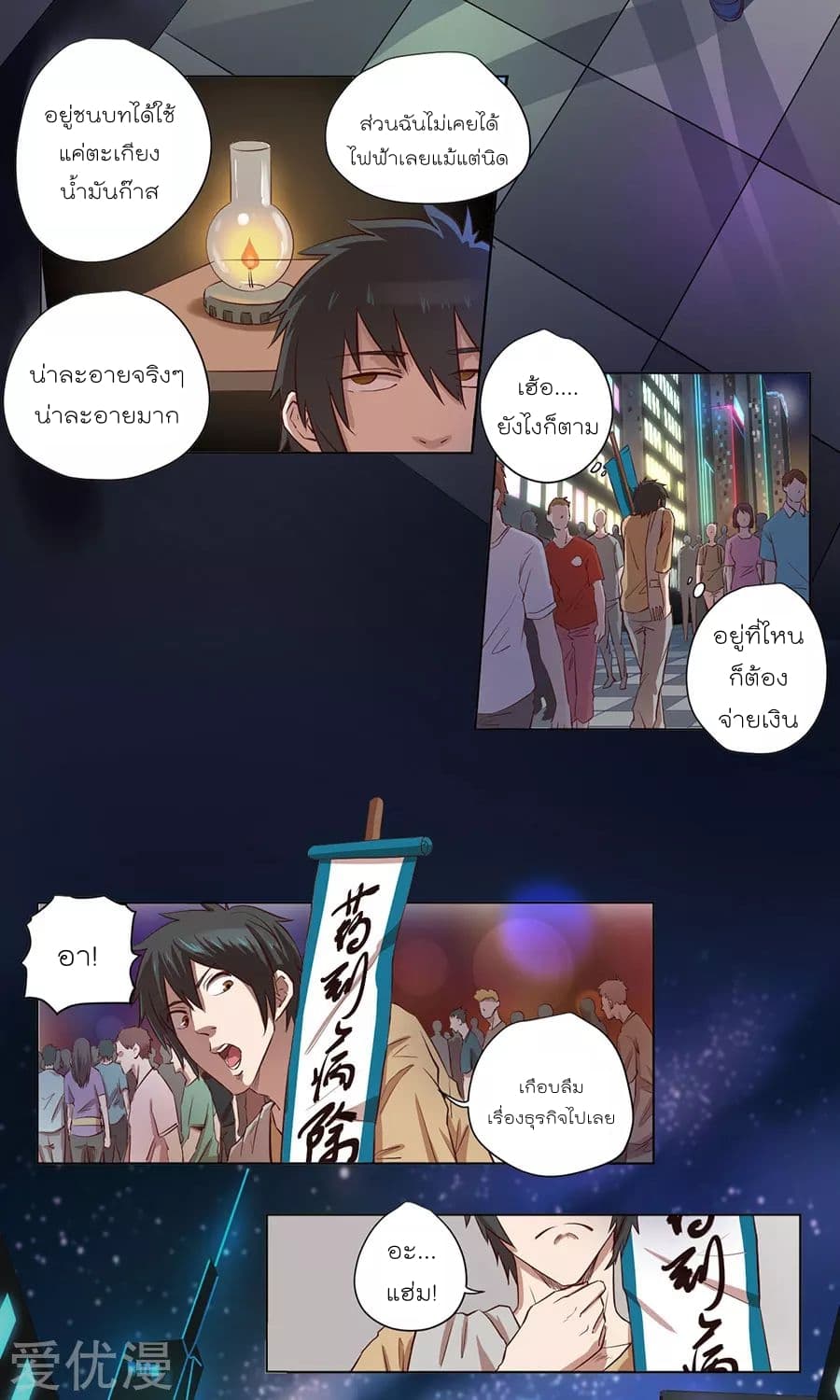 Inverse God Doctor 1-1