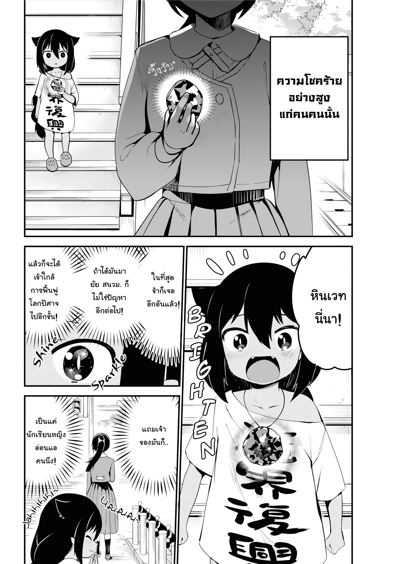 Jahy-sama Ha Kujikenai! 17-17