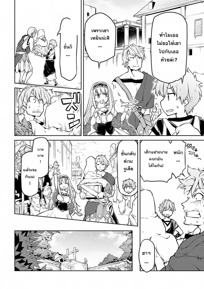 Isekai Kenkokuki ตำนานจักรพรรดิศักดิ์สิทธิ์ 7-7