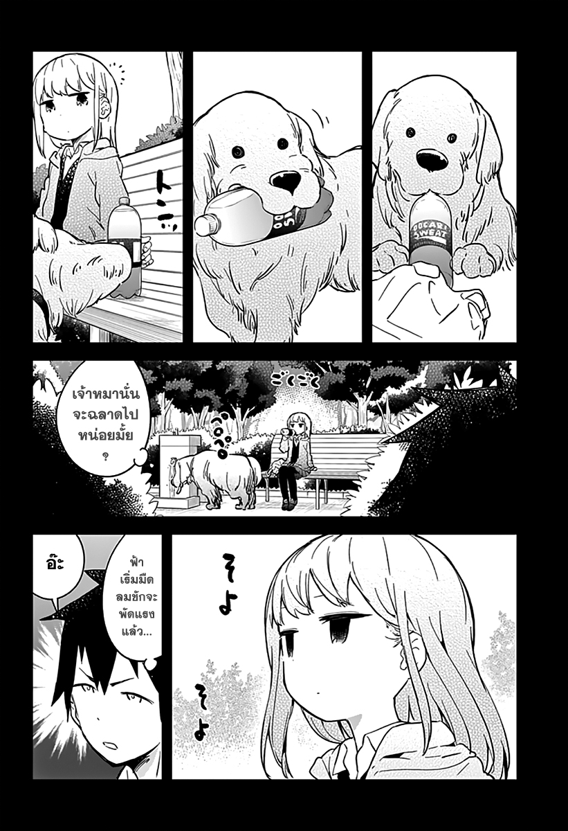 Aharen-san wa Hakarenai 4-อาฮาเรนซังผู้ที่ไม่สามารถคาดเดาได้
