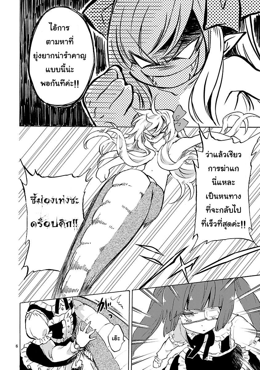 Jashin-chan Dropkick 3-กระบวนท่าสังหารที่สอง
