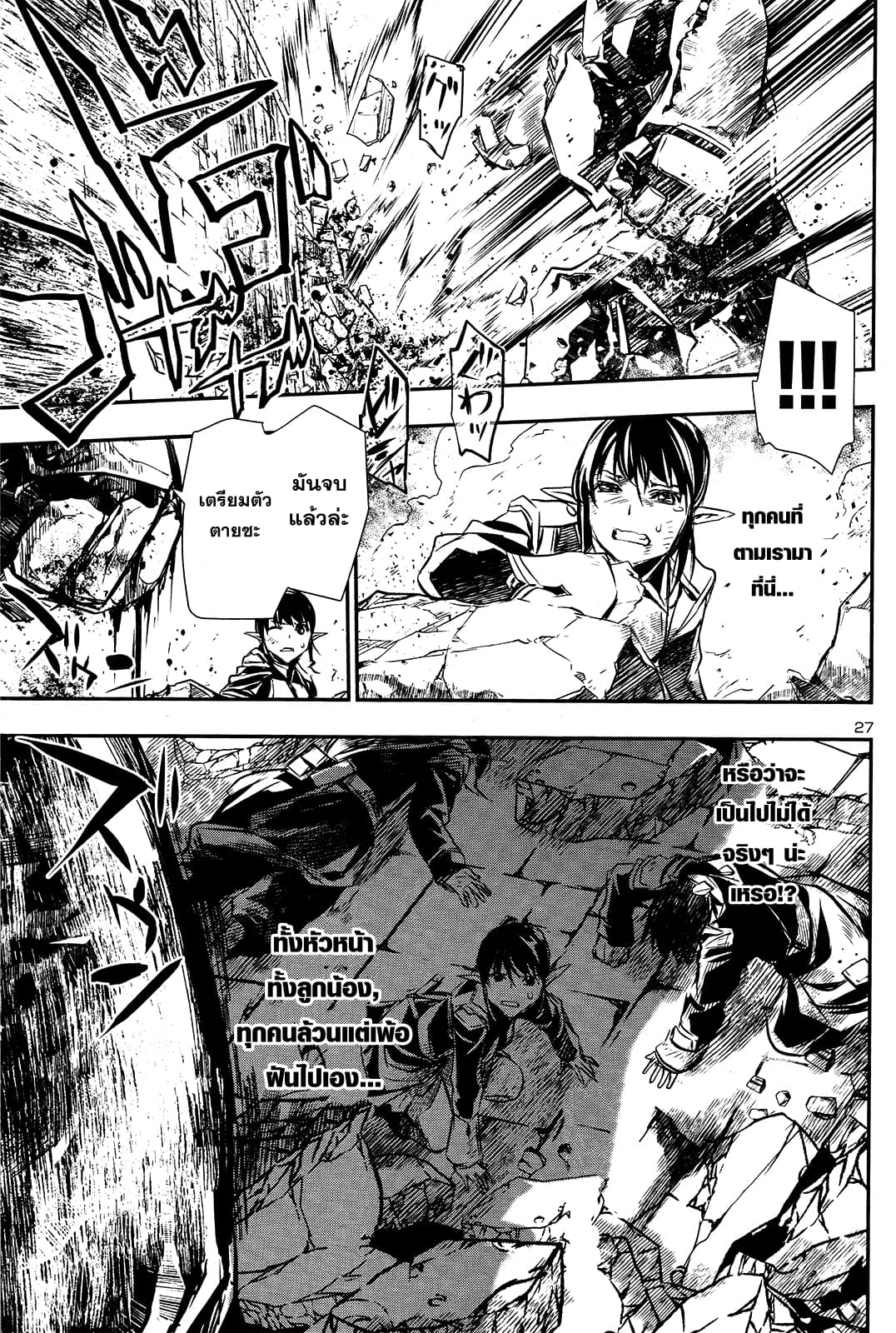 Shinju no Nectar หยาดแห่งธาริณี 7-ป่าเถื่อน Vs ป่าเถื่อน