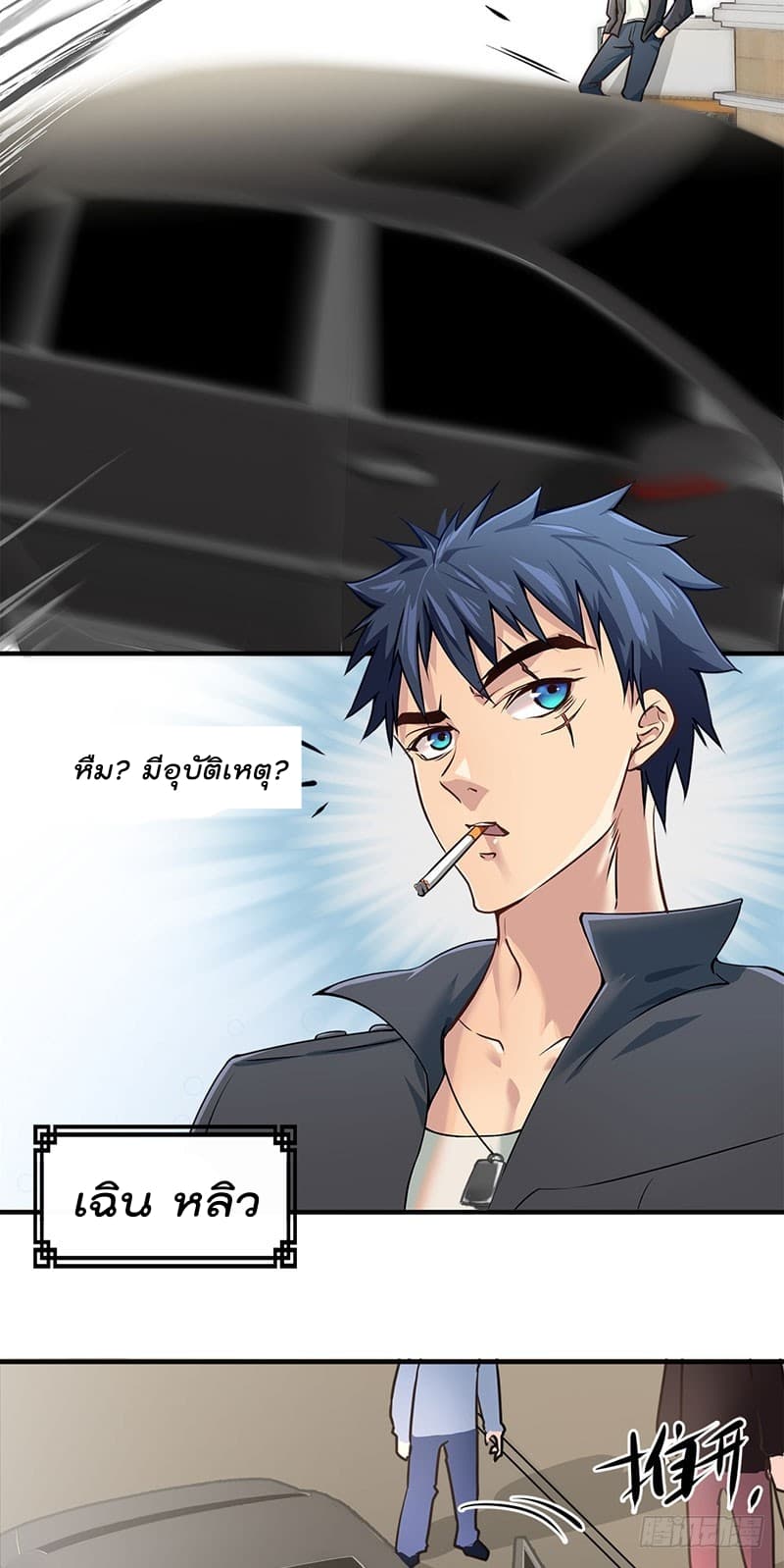 City's Strongest Berserker ตำนานเบอร์เซิร์กสุดแกร่งแห่งนคร 1-1