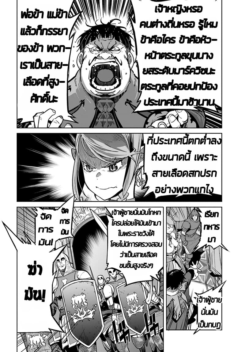 Karate Baka Isekai 6-คาราเต้ ปะทะ เหล่าอัศวินเกราะหนัก (3)