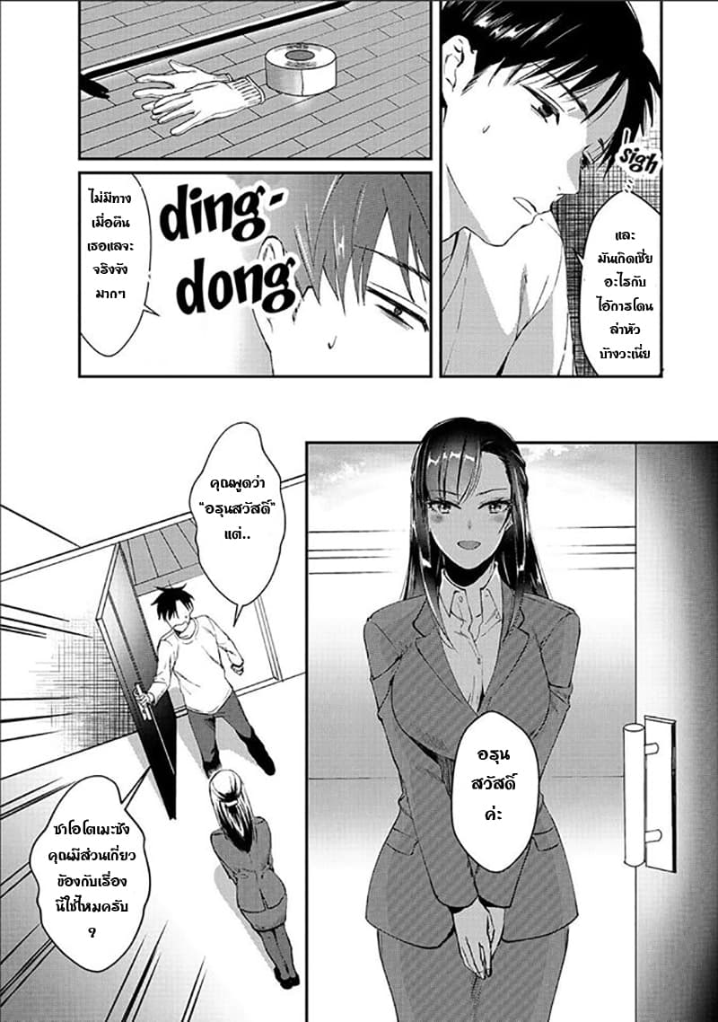 Tsuki 50-man moratte mo Ikigai no nai Tonari no Onee-san ni 30-man de Yatowarete "Okaeri" tte Iu Oshigoto ga Tanoshii 1-1