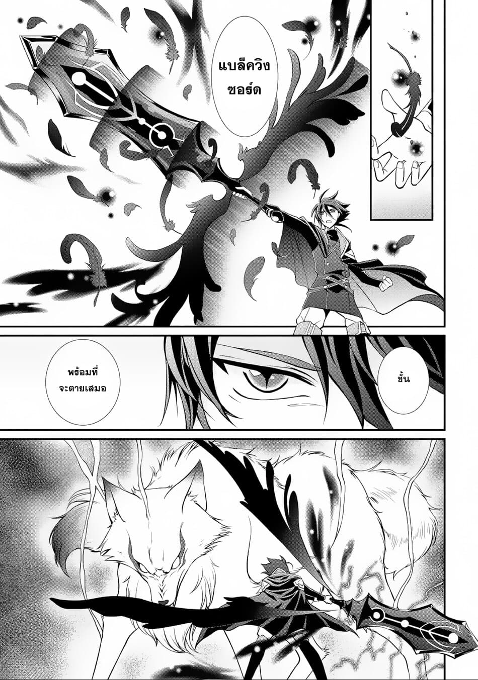 The Strongest Brave Man of the Black Wizard 2-2