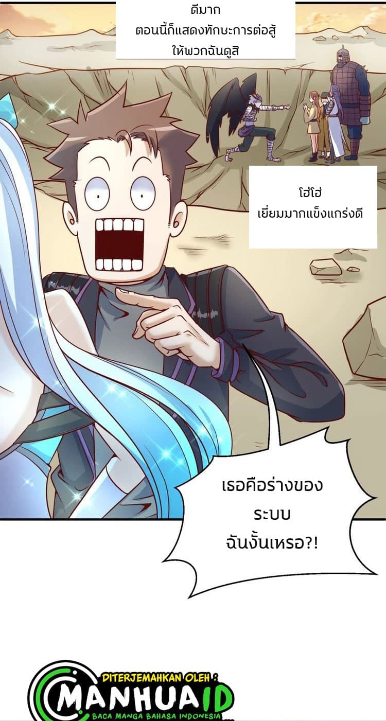 Crossing Man (ระบบ Cross interceptor) 22-22