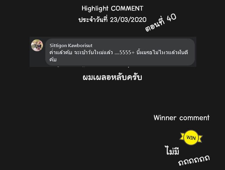 Peerless Dad ปะป๊าไร้พ่าย 41-41