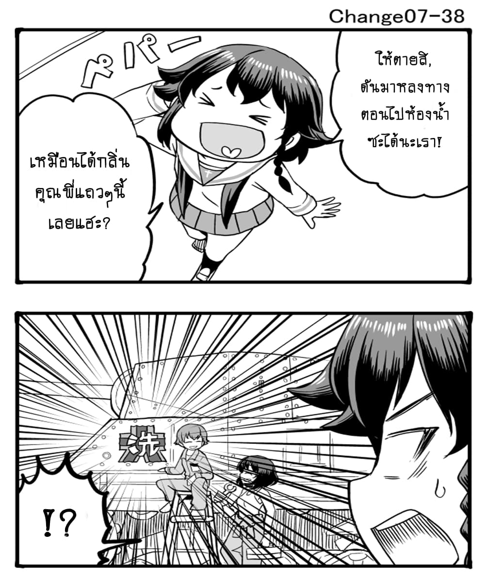 GIRLS und PANZER - Erika Change! 7-7