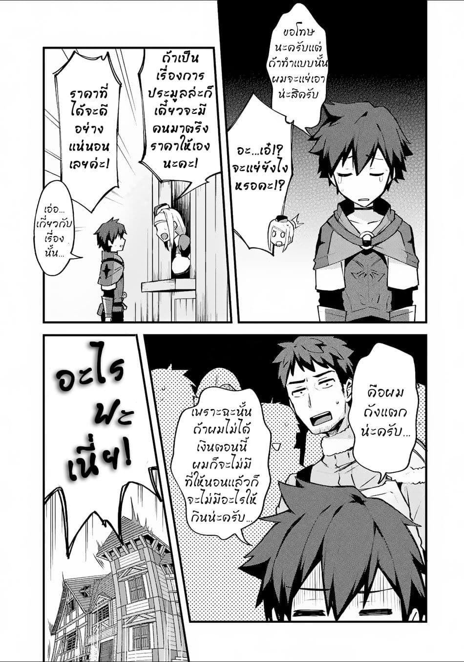 Nido Tensei Shita Shounen wa S Rank Boukensha Toshite Heion ni Sugosu-zense ga kenja de eiyuu datta boku wa raisede wa jimini ikiru 2-2