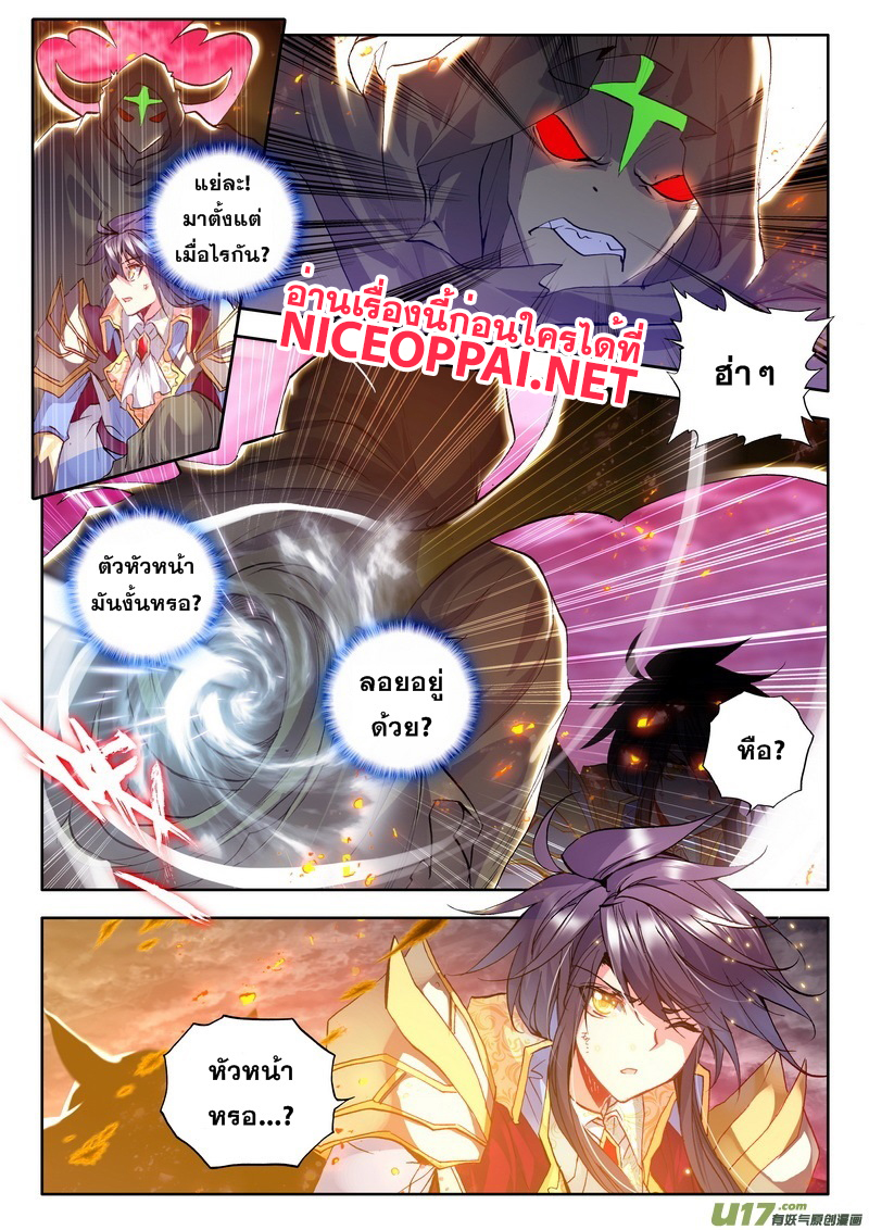Shen Yin Wang Zuo ผนึกเทพบัลลังก์ราชันย์ 57-การระเบิดพลังภายใน