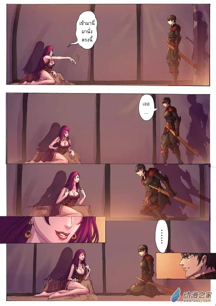 Tangyan in The Other World 13-แผนของสาวงาม
