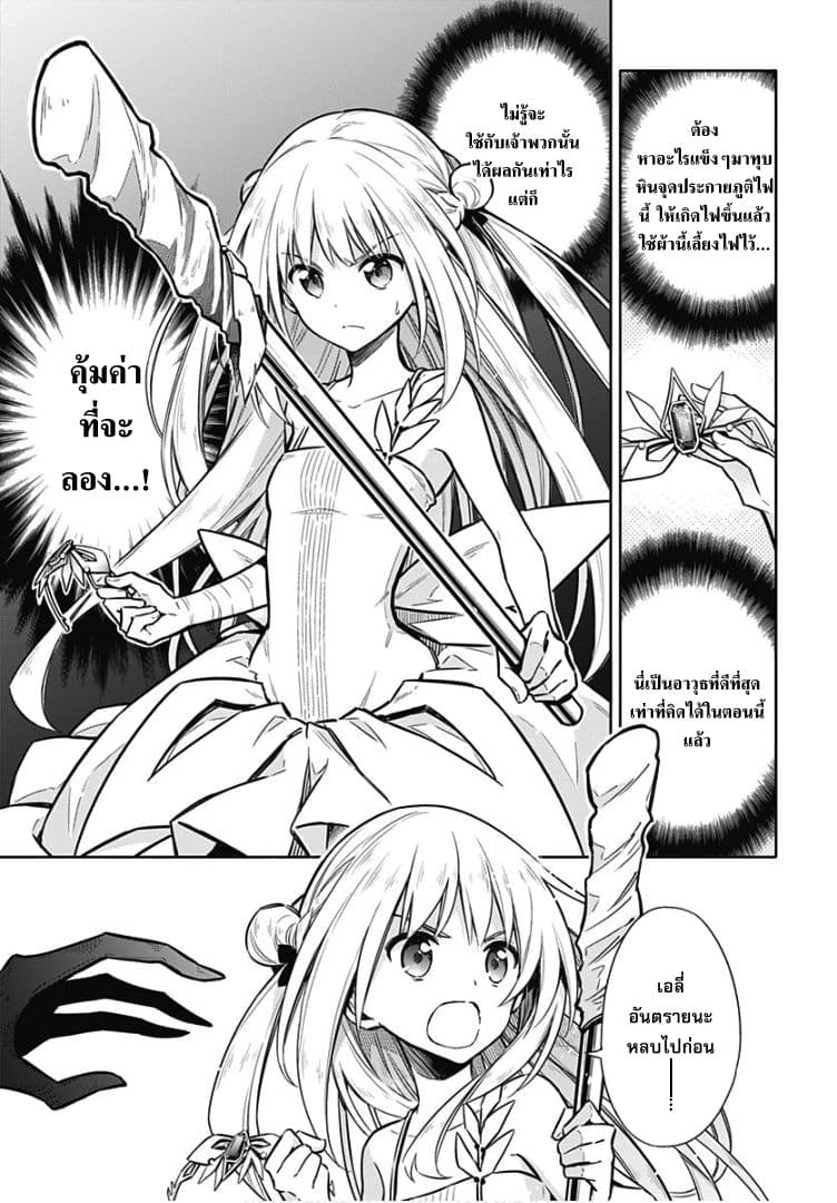 Assassin's Pride 14-~ความเร่าร้อนที่มือขวา~