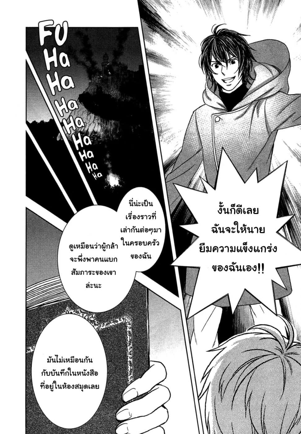 Monogatari no Naka no Hito 10-10