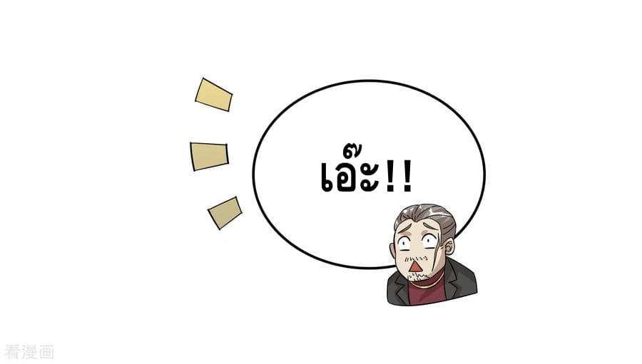 Become God Merchant in The Other World ข้ามต่างโลกเพื่อเป็นพ่อค้าเทพสุดมั่งคั่ง 26-26