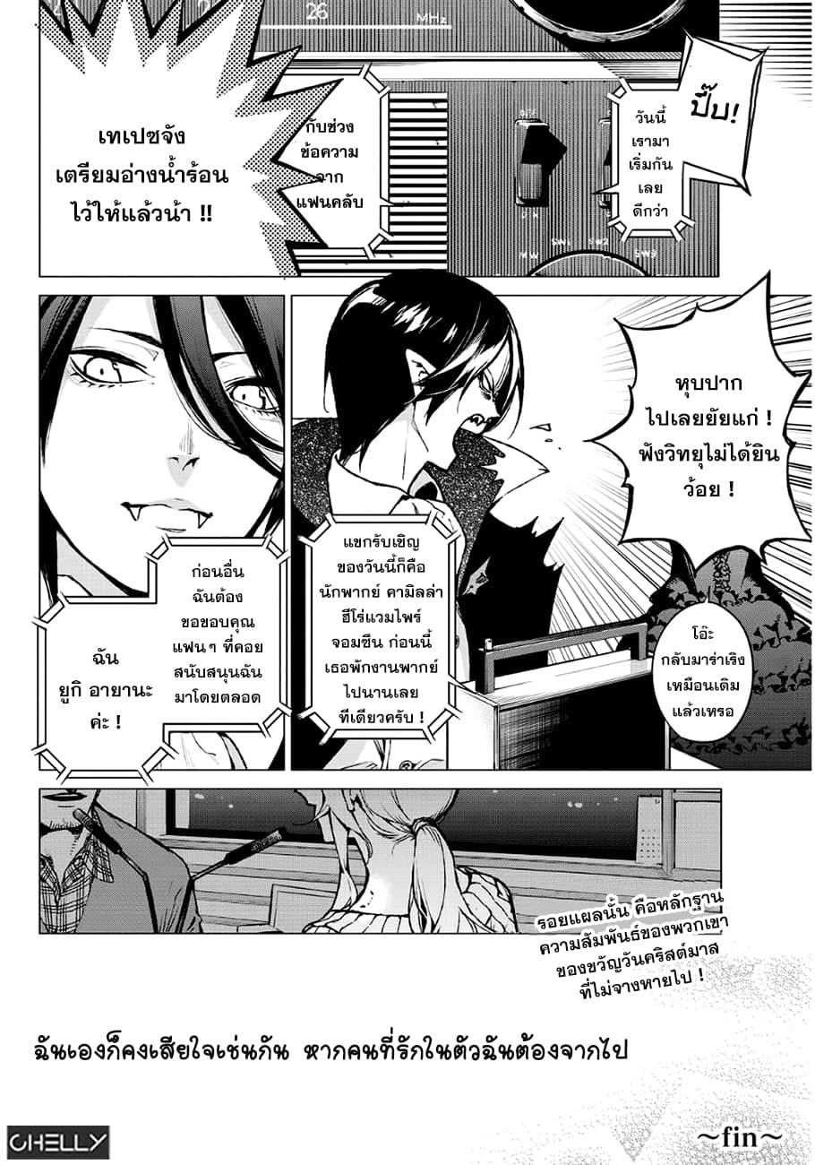 Kyuuketsu (Vampire Killer) 1-1