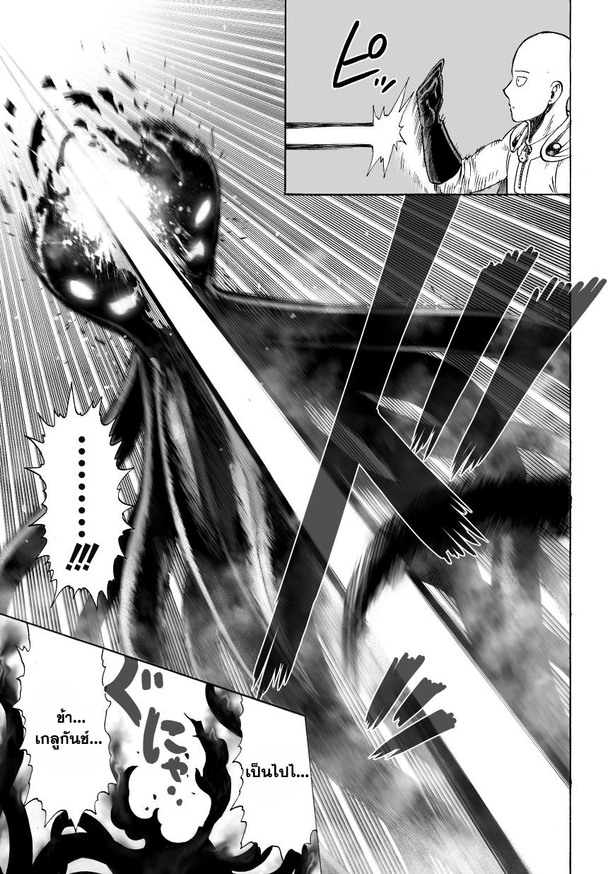 One Punch Man 34-แกโง่รึเปล่า