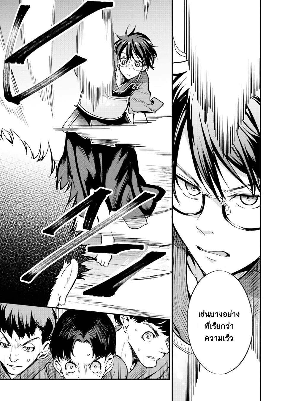 B Group no Shounen X 11-11