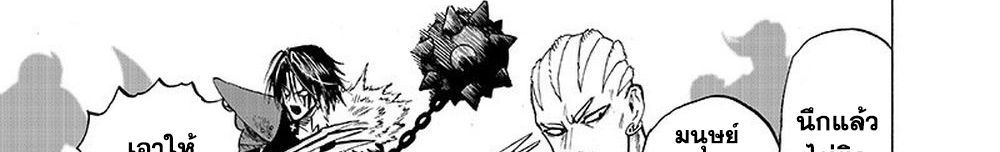 One Punch Man 116-เล่น