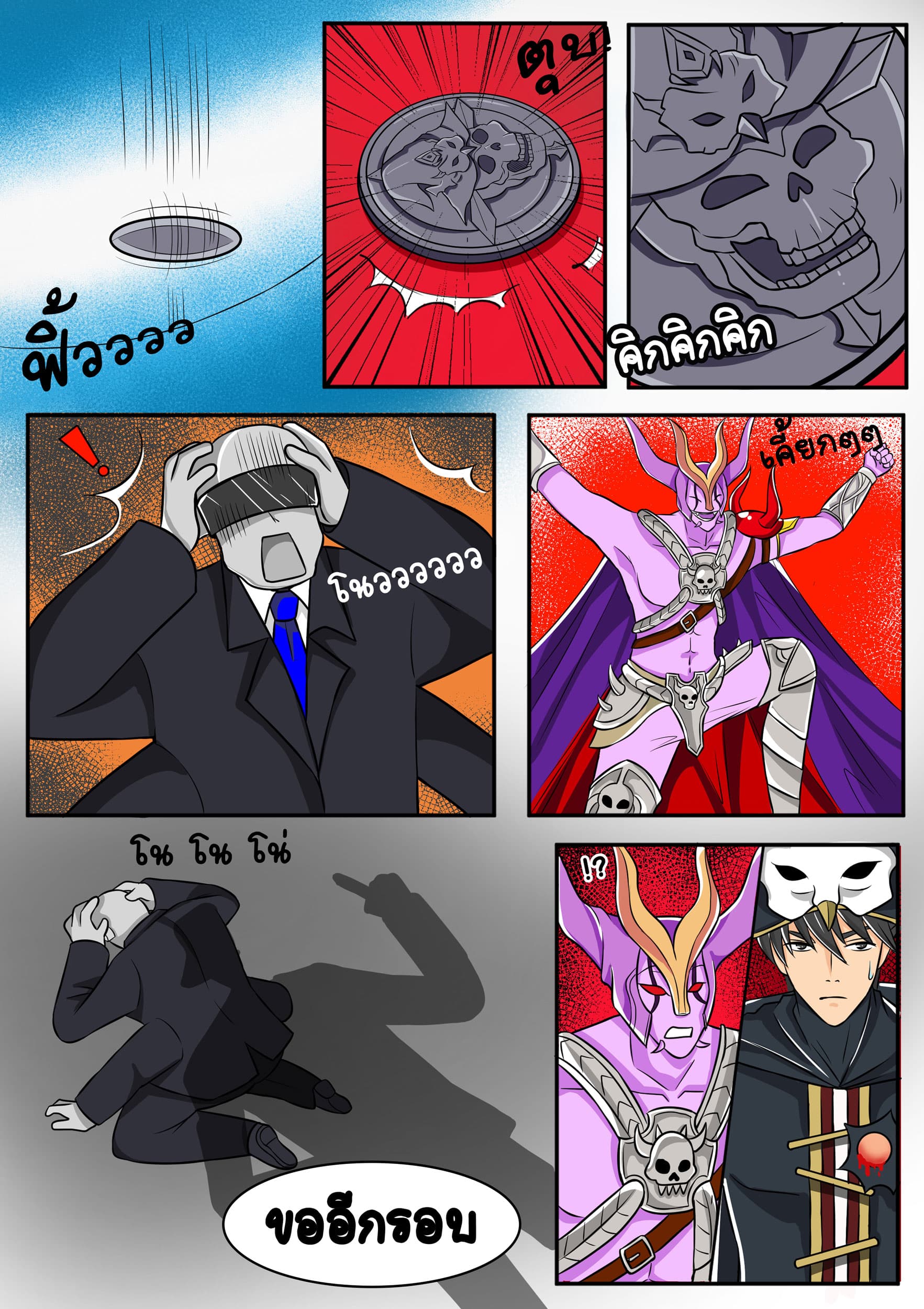 Gambit the Spirit เกมคนอัจฉริยะ 6-ไฟนอลเทิร์น
