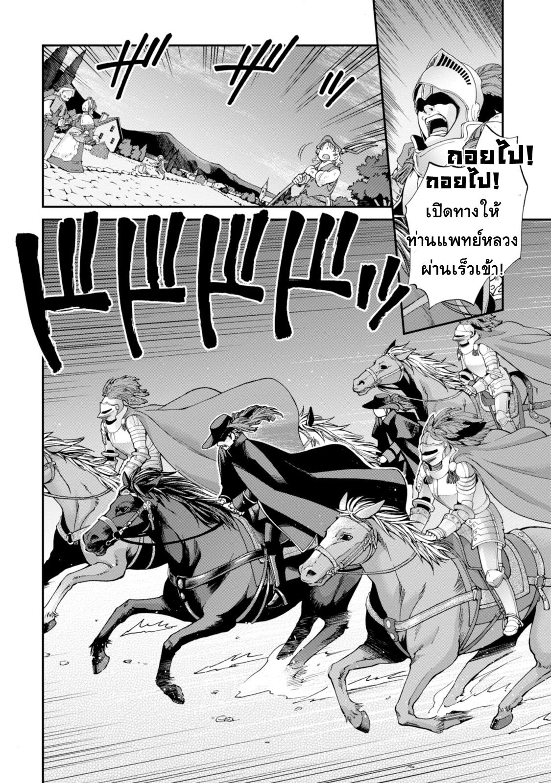 Isekai Yakkyoku เภสัชกรต่างโลก 4-การตรวจพระวรกายของ ราชินีอลิซาเบทที่สอง