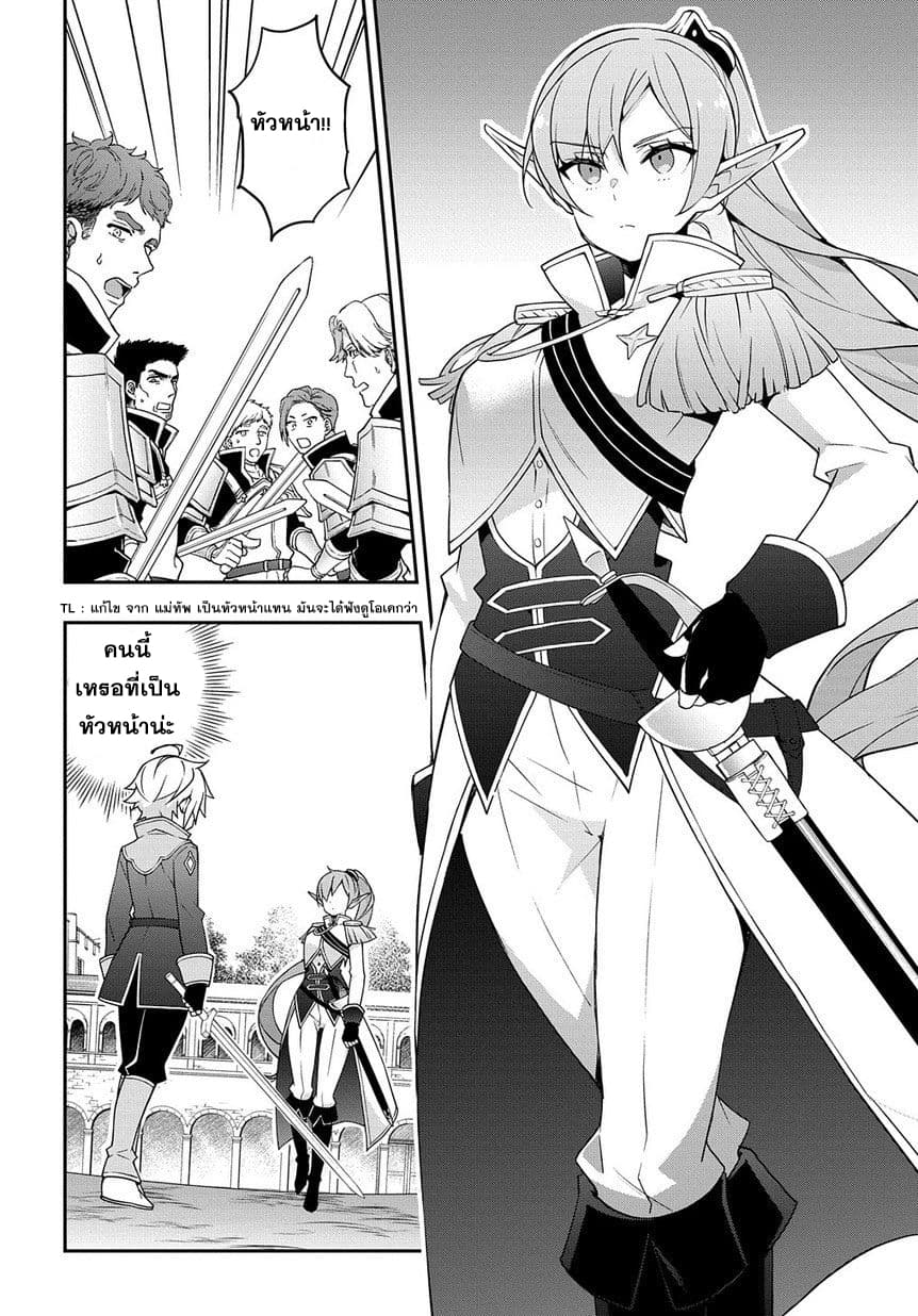 Tensei Kizoku no Isekai Boukenroku ~Jichou wo Shiranai Kamigami no Shito~ 16-16