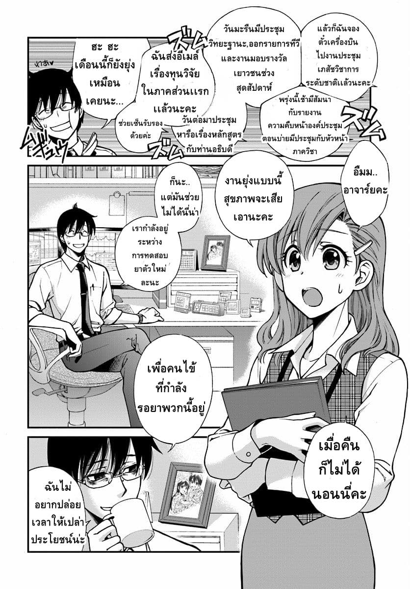 Isekai Yakkyoku เภสัชกรต่างโลก 1-เภสัชกรผู้ฟื้นคืนชีพในต่างโลก